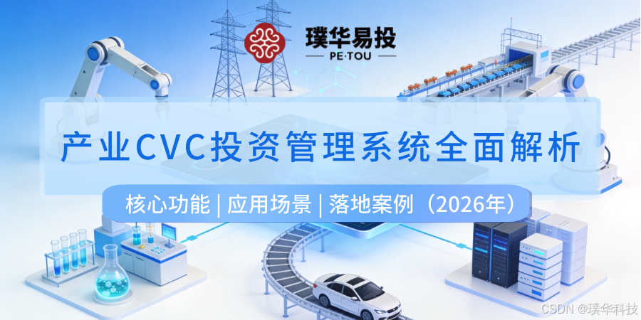 苏州市系统化产业投资机构(系统化产业投资机构有哪些)