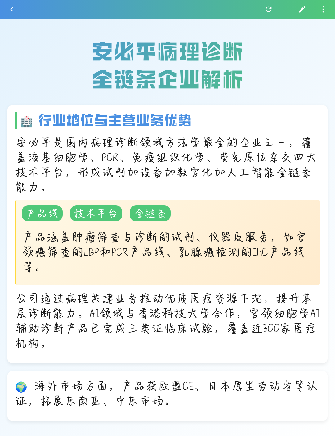 苏州市全链条零部件企业诊断(全链条零部件企业诊断分析)