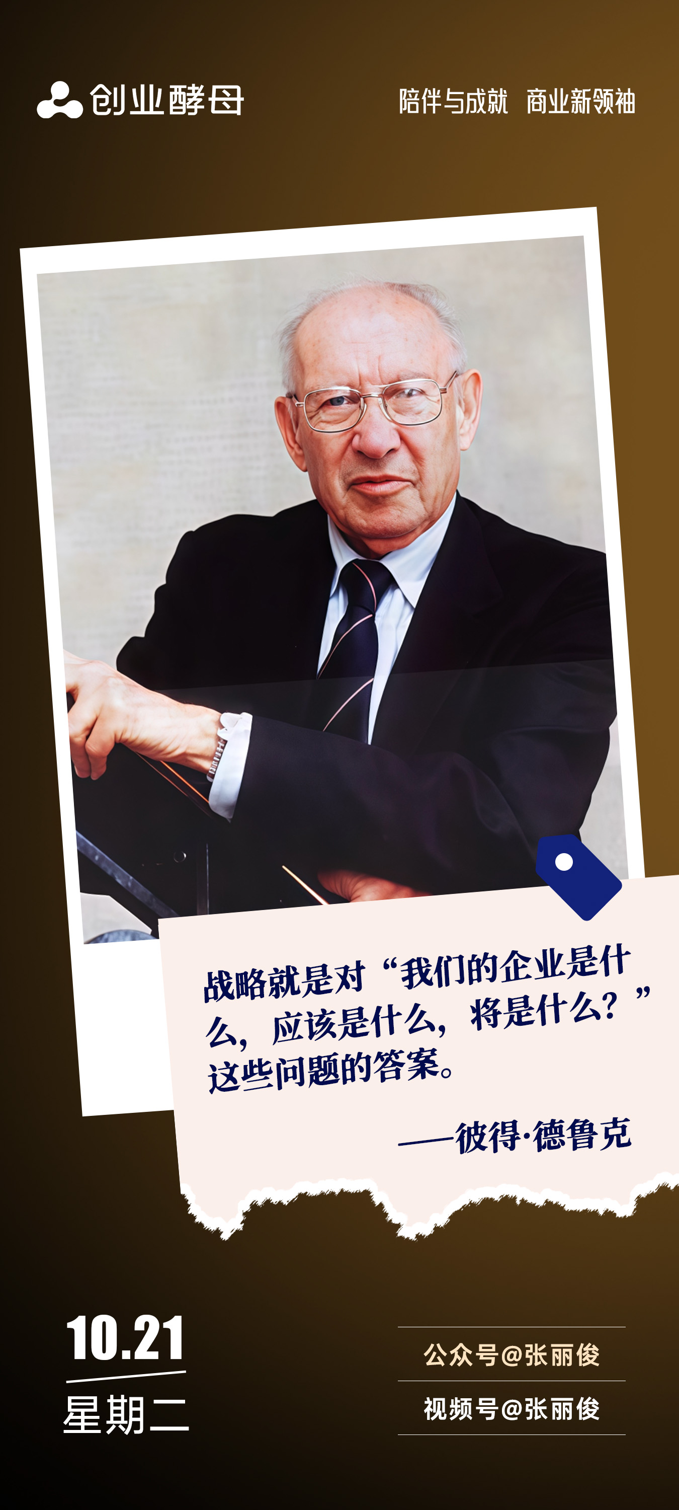 苏州市增长战略最佳实践(增长型战略适用条件)