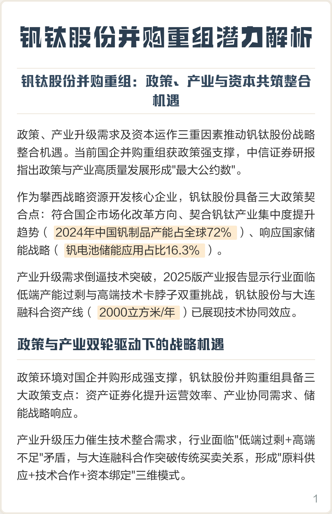 苏州市高性价比股权重组机构(高性价比股权重组机构是什么)