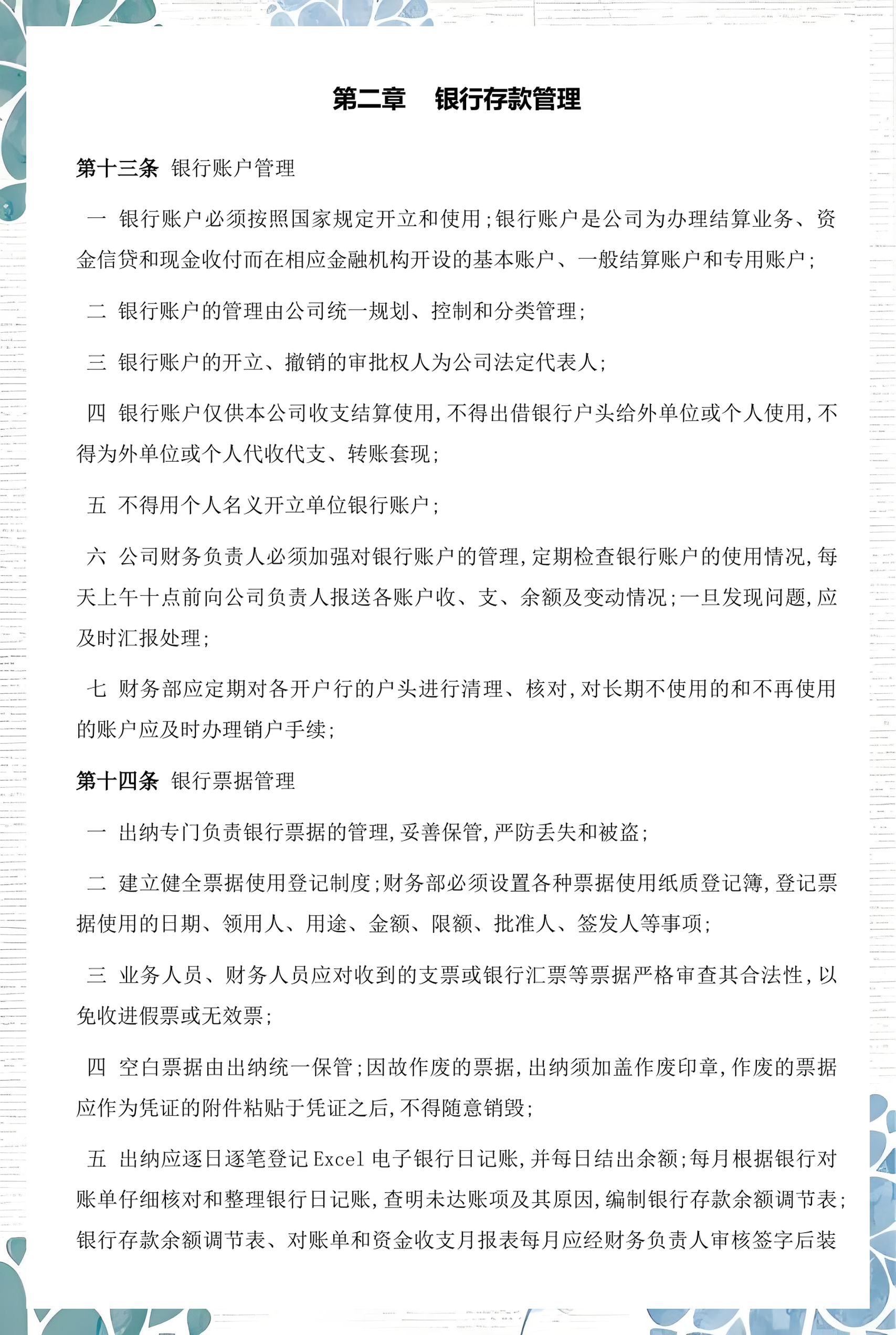 苏州市透明资金管理(什么是透明管理)