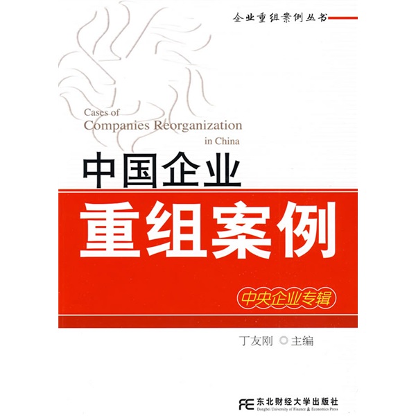 苏州市领先企业重组(企业重组新政策)