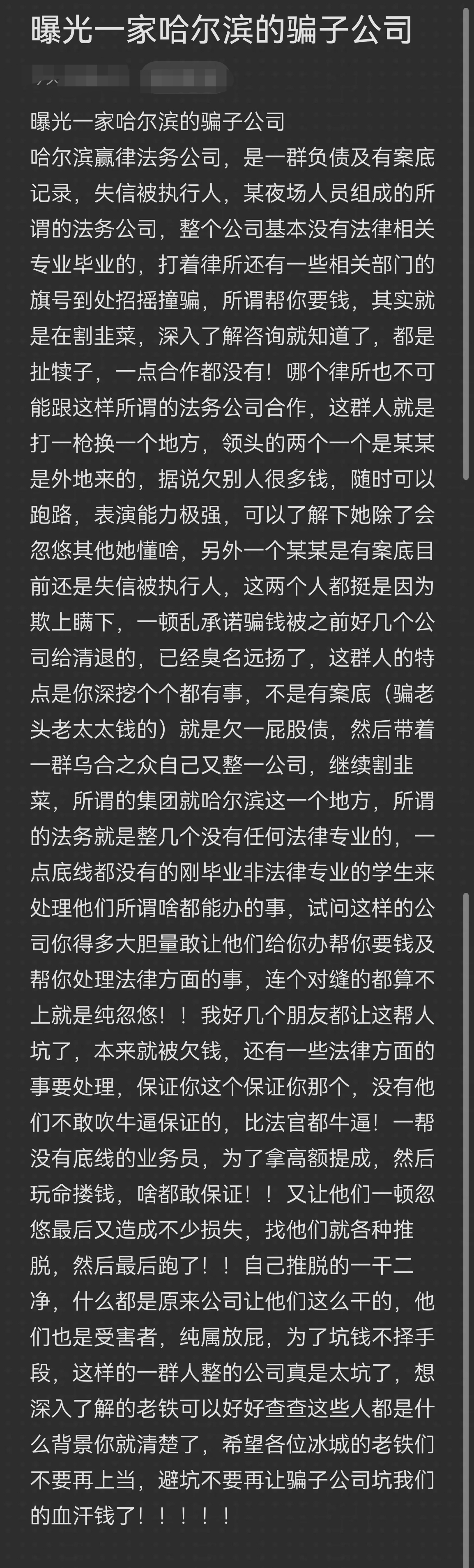 苏州市哈尔滨法务咨询(哈尔滨法律咨询服务)