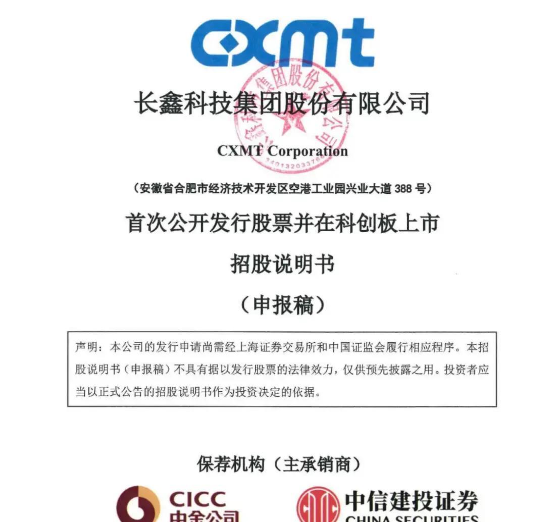 苏州市科创板上市机构(科创板上市机构有哪些)