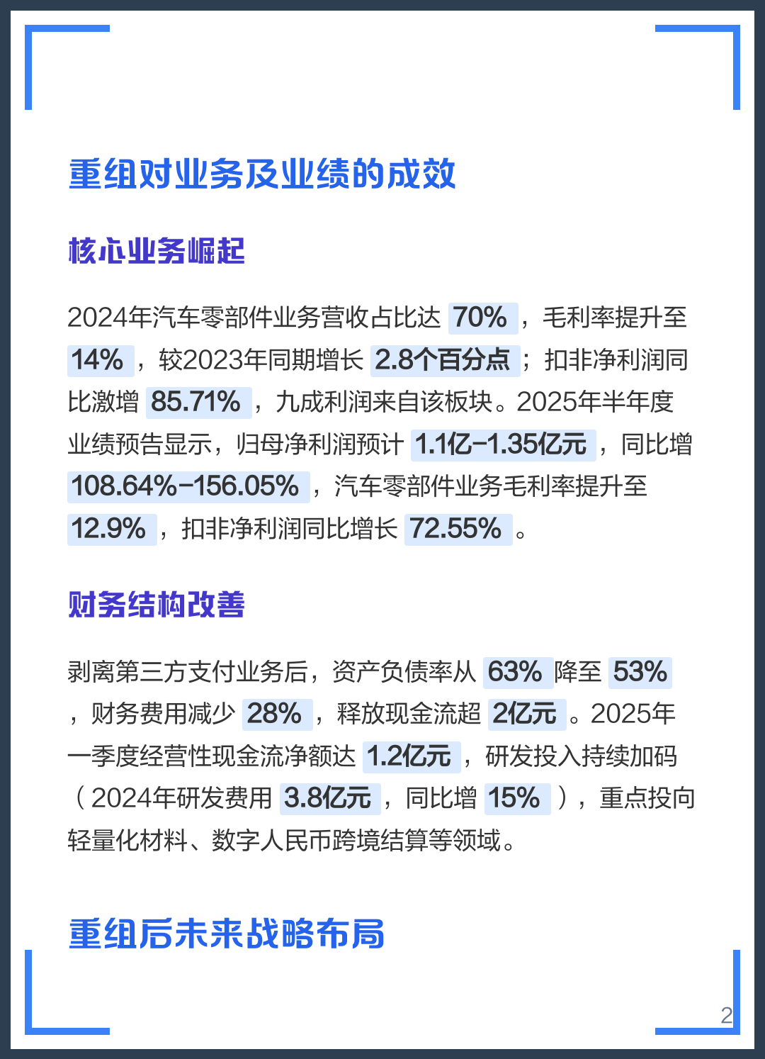 苏州市软件企业重组(中国软件资产重组)