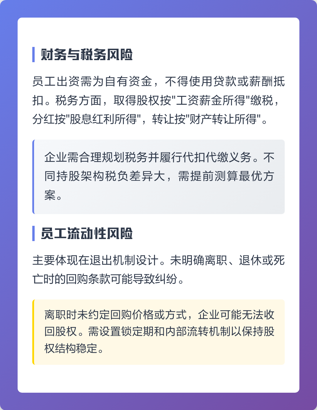 苏州市上市规划风险规避(上市后风险管理计划的主要内容)