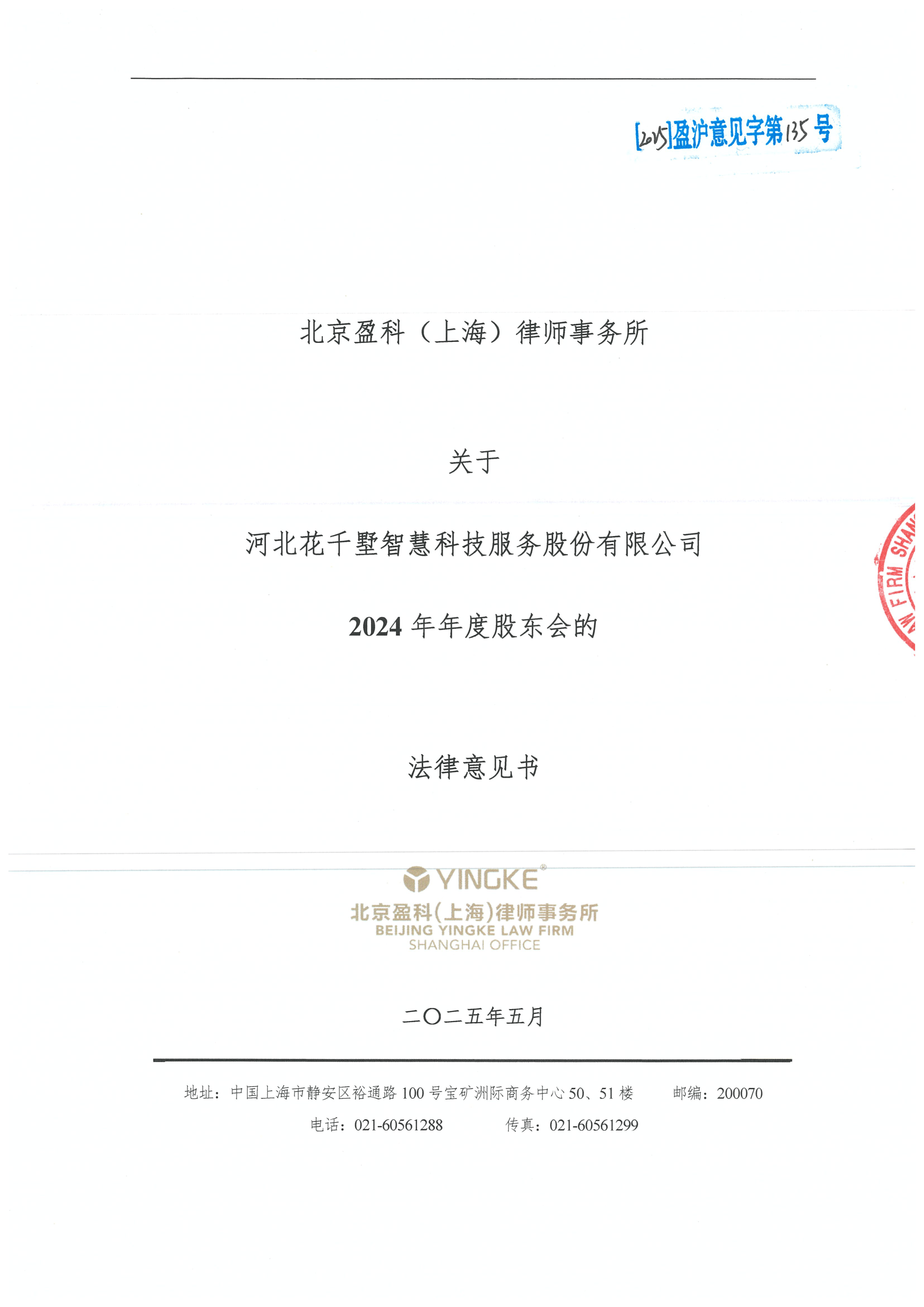 苏州市财务顾问条款设计(财务顾问费用及支付方式)