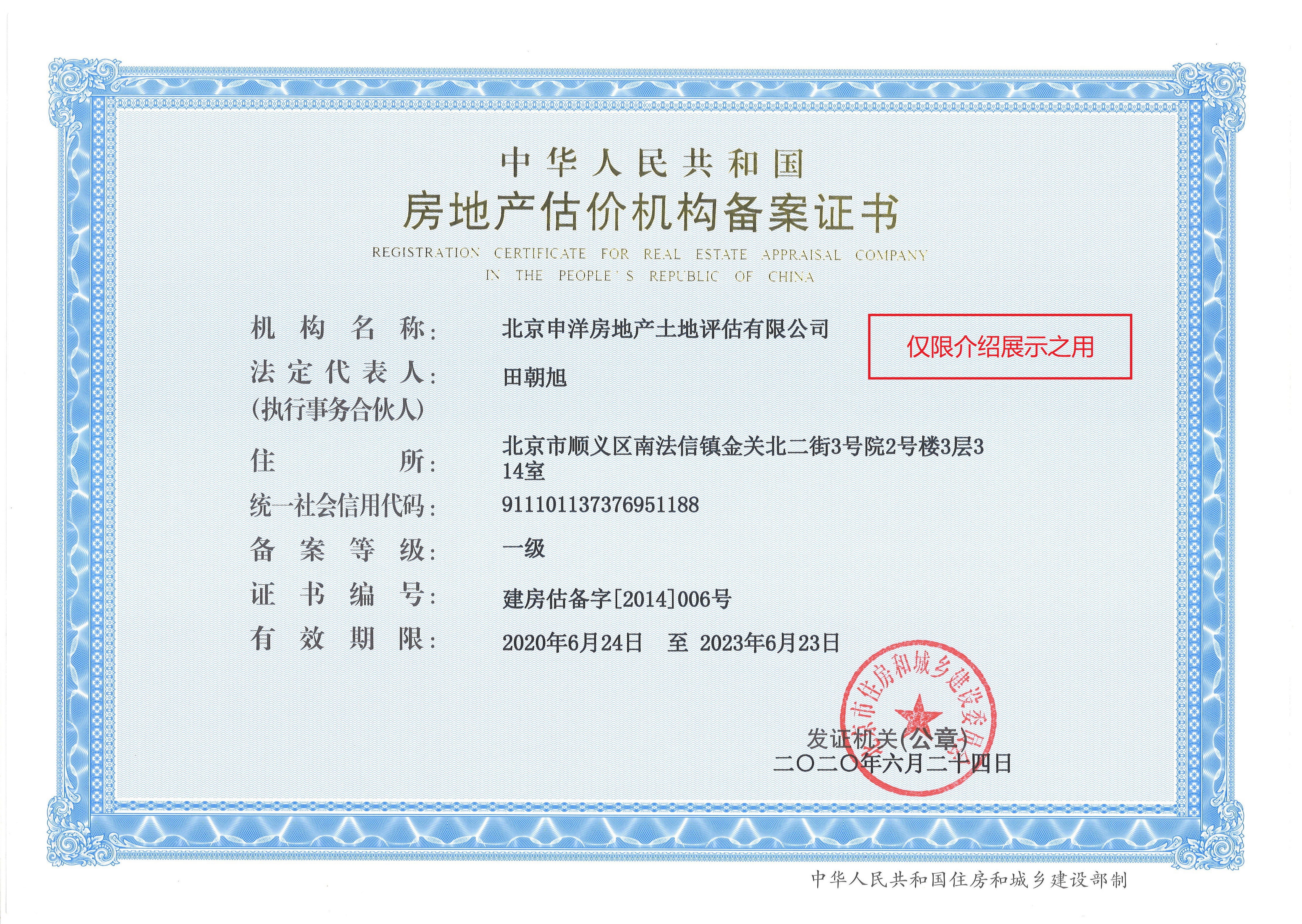 苏州市透明房地产价值评估(透明售房网房源真实吗)