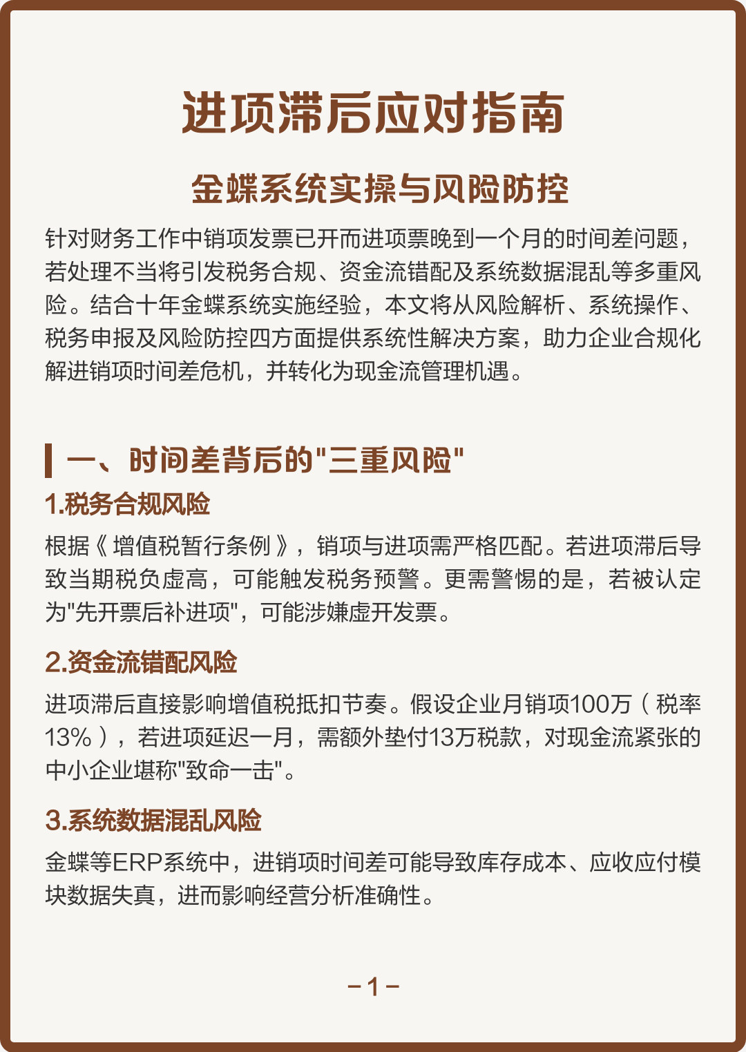 苏州市包含合规新能源现金流管理的词条