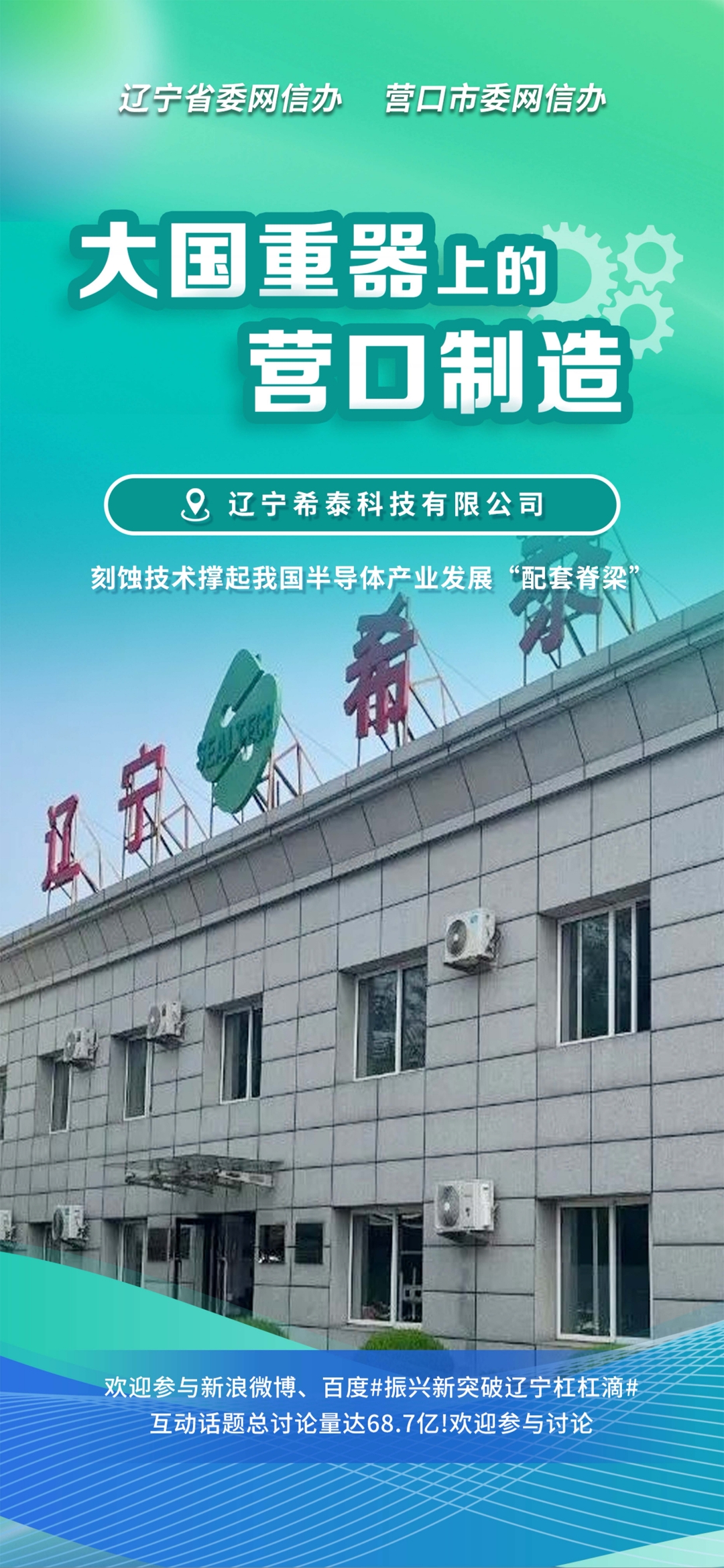 苏州市沈阳企业品牌升级(沈阳企业品牌升级名单)