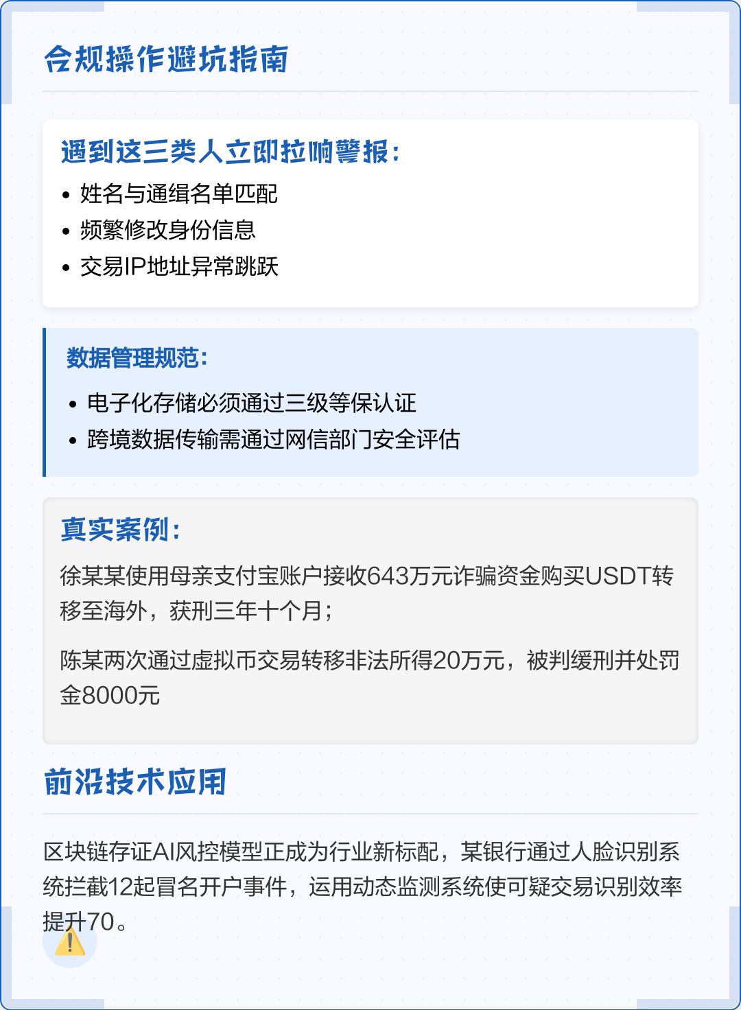 苏州市全场景合规管理(全场景合规管理是什么)