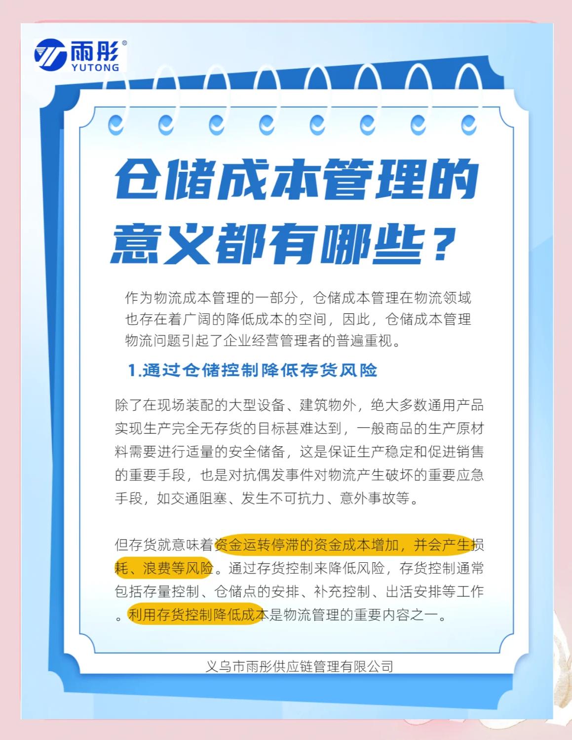 苏州市饮料成本控制(饮料成本率计算公式)
