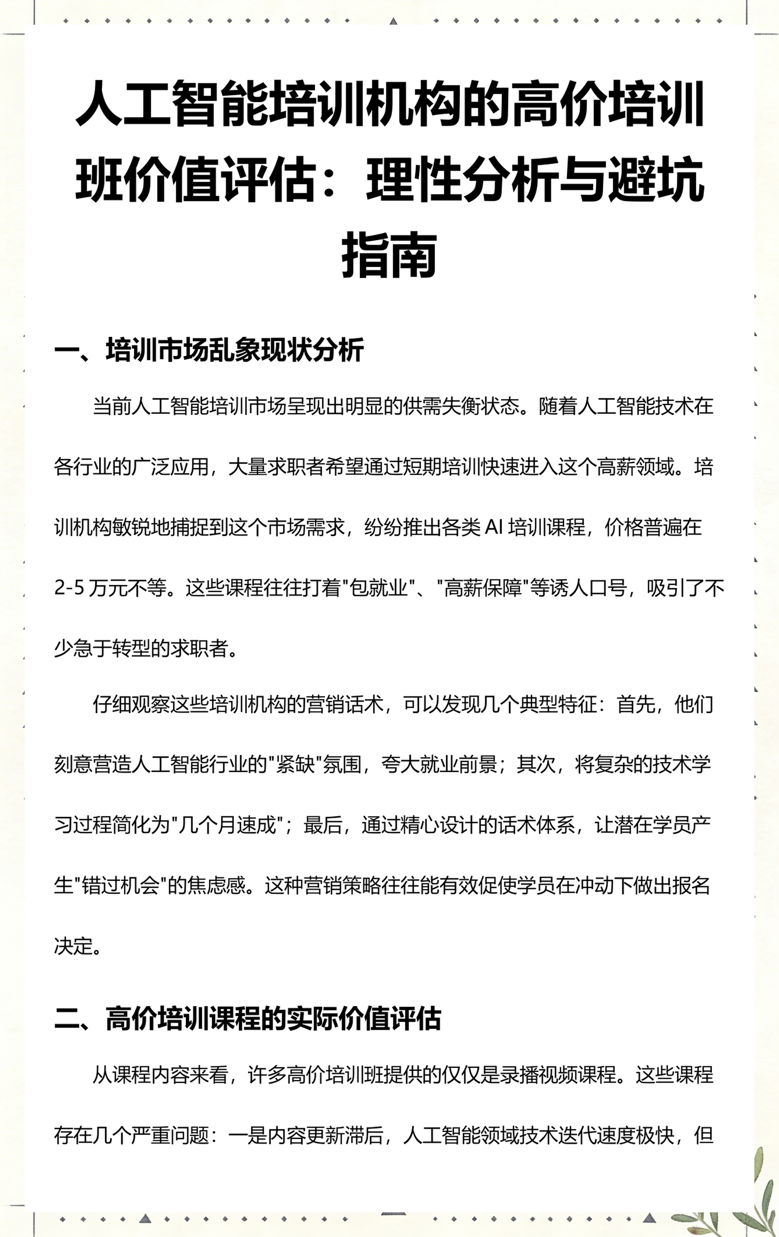 苏州市高端人工智能价值评估(人工智能高端制造属于哪儿各部)