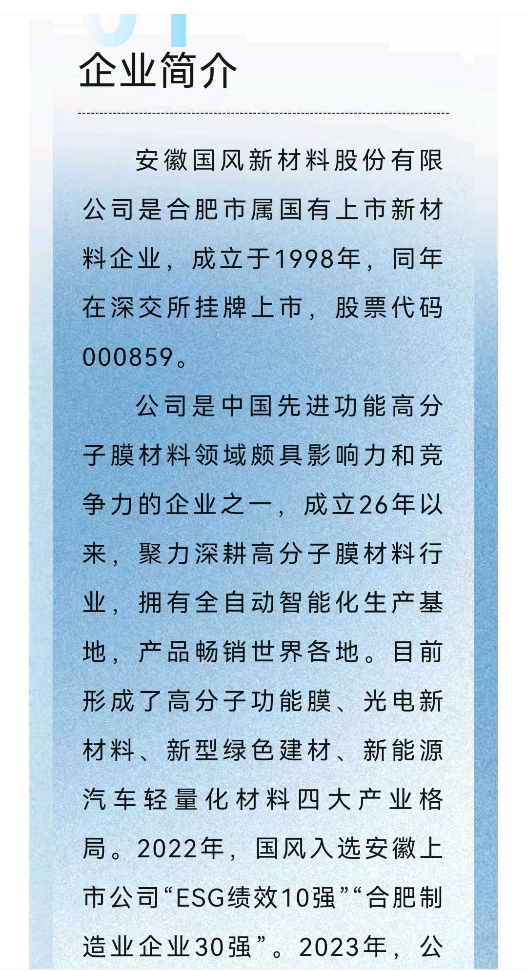 苏州市关于头部新材料上市辅导的信息